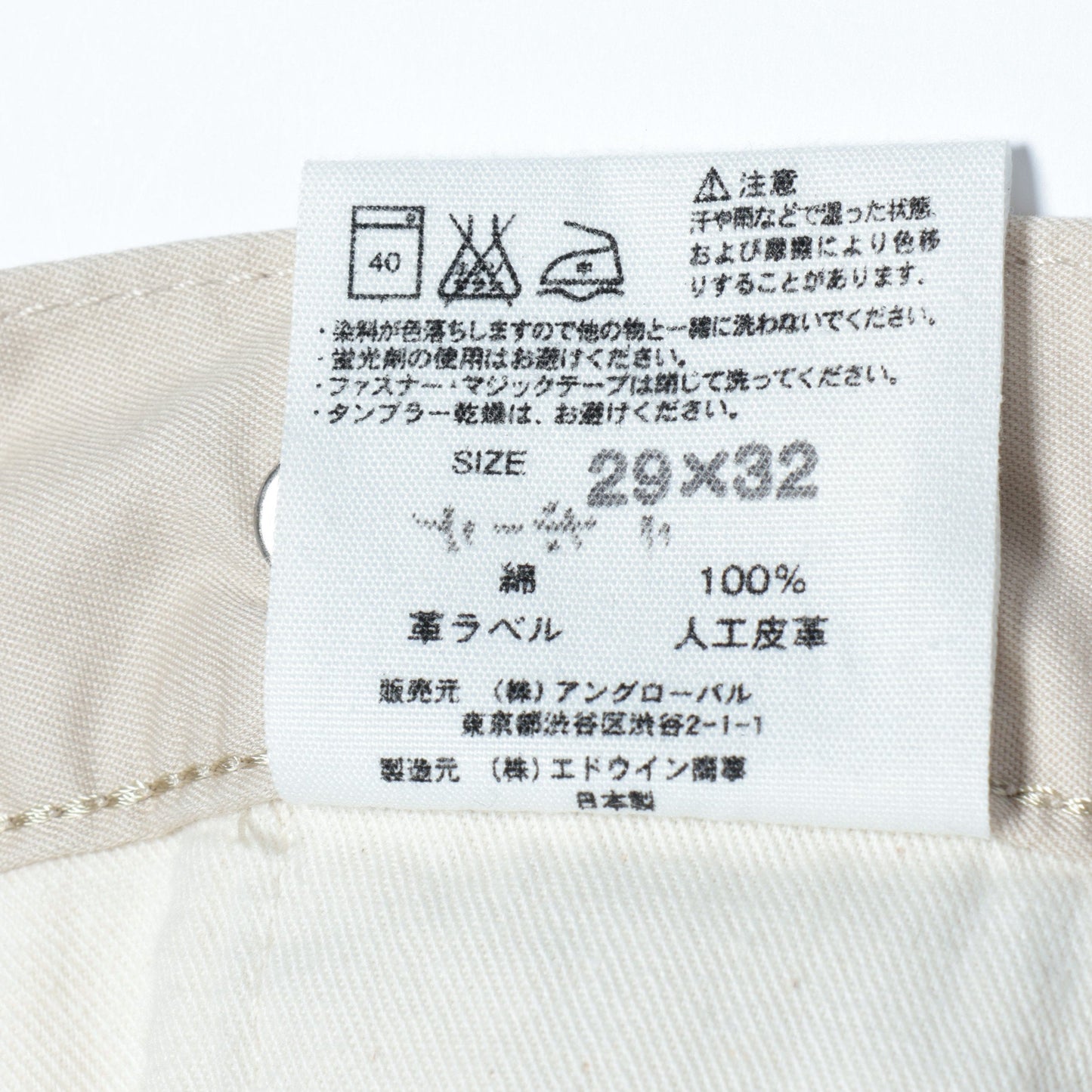 TROUSERS